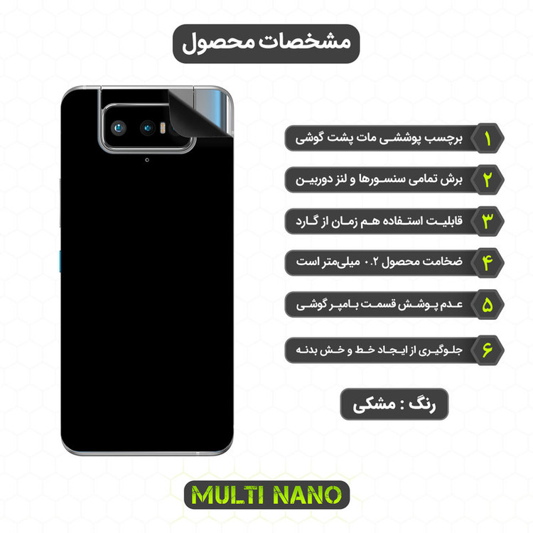 محافظ صفحه نمایش مولتی نانو مدل X-SFM مناسب برای گوشی موبایل ایسوس Zenfone 7 / ZS670KS به همراه برچسب پوششی