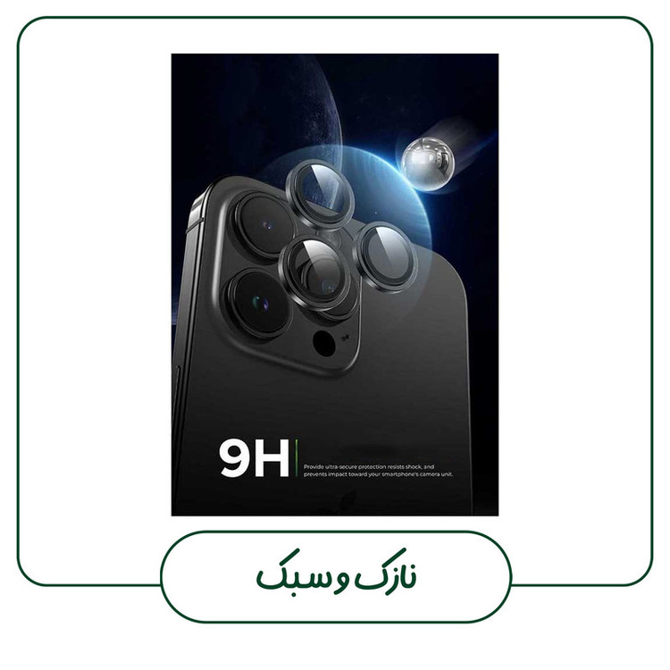 محافظ لنز دوربین گلس استار مدل RINIPS مناسب برای گوشی موبایل اپل iPhone 15 Pro