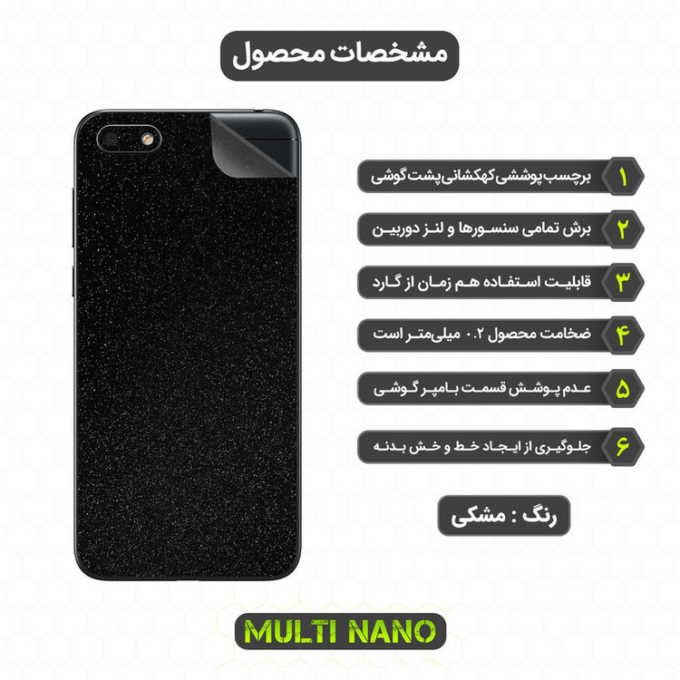 برچسب پوششی مولتی نانو مدل X-F1G مناسب برای گوشی موبایل آنر 7S