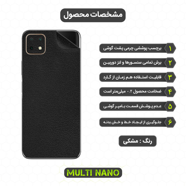 برچسب پوششی مولتی نانو مدل X-F1L مناسب برای گوشی موبایل هوآوی Nova Y60