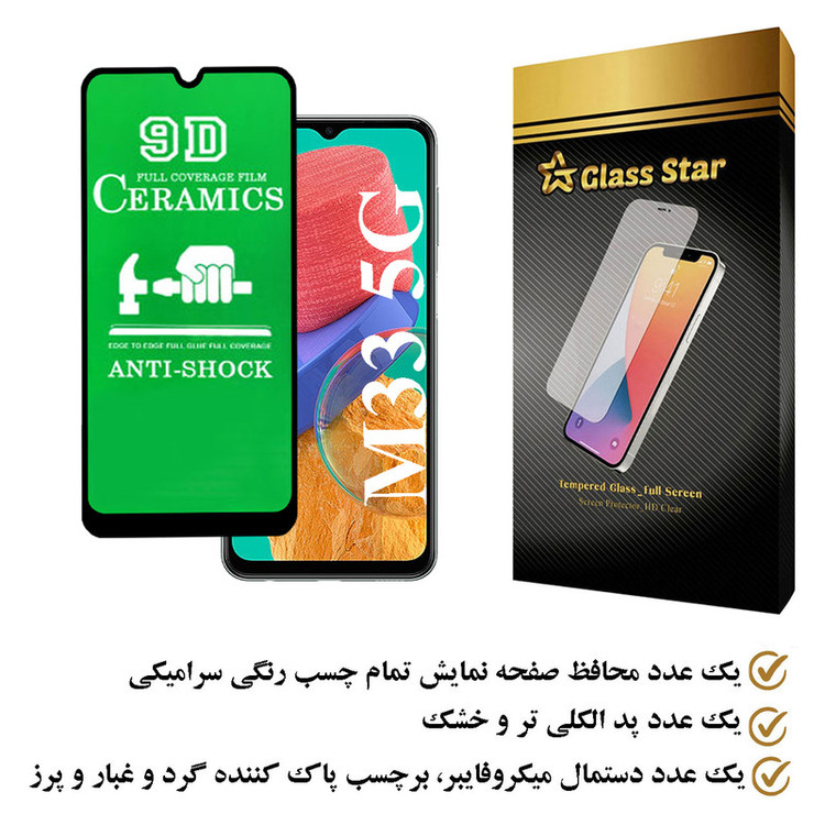 محافظ صفحه نمایش سرامیکی گلس استار مدل CRGA مناسب برای گوشی موبایل سامسونگ Galaxy M33 5G