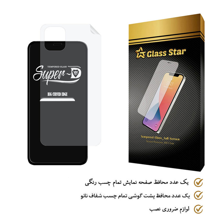 محافظ صفحه نمایش گلس استار مدل 2SN مناسب برای گوشی موبایل اپل iPhone 11 به همراه محافظ پشت گوشی