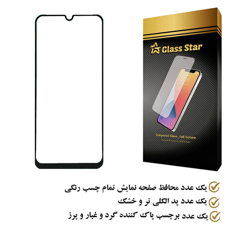 محافظ صفحه نمایش گلس استار مدل FUGS مناسب برای گوشی موبایل تی سی ال 40R 5G
