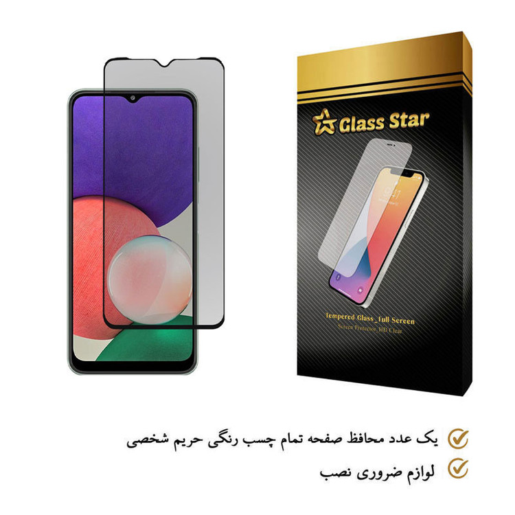 محافظ صفحه نمایش حریم شخصی گلس استار مدل PFG مناسب برای گوشی موبایل سامسونگ Galaxy A22 5G