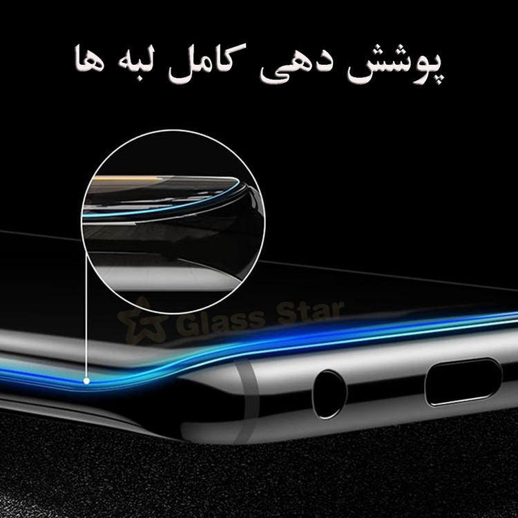 محافظ صفحه نمایش یووی لایت گلس استار مدل UVLIGT3S مناسب برای گوشی موبایل شیائومی Mi 11 Ultra