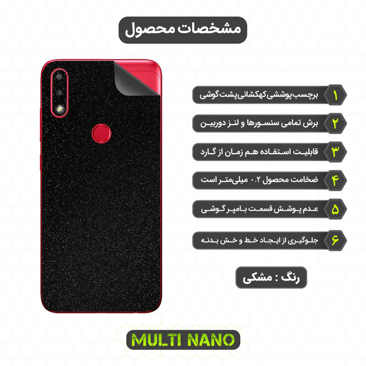برچسب پوششی مولتی نانو مدل X-F1G مناسب برای گوشی موبایل ایسوس Zenfone Max Plus M2 / ZB634KL