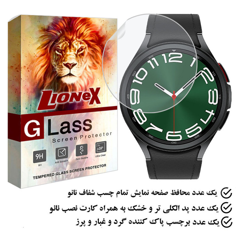محافظ صفحه نمایش لایونکس مدل MTBWL مناسب برای ساعت هوشمند سامسونگ Galaxy Watch 6 Classic 47 mm