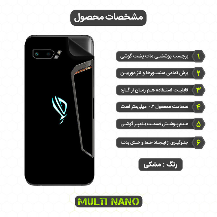 برچسب پوششی مولتی نانو مدل X-F1M مناسب برای گوشی موبایل ایسوس ROG Phone 2 / ZS660KL