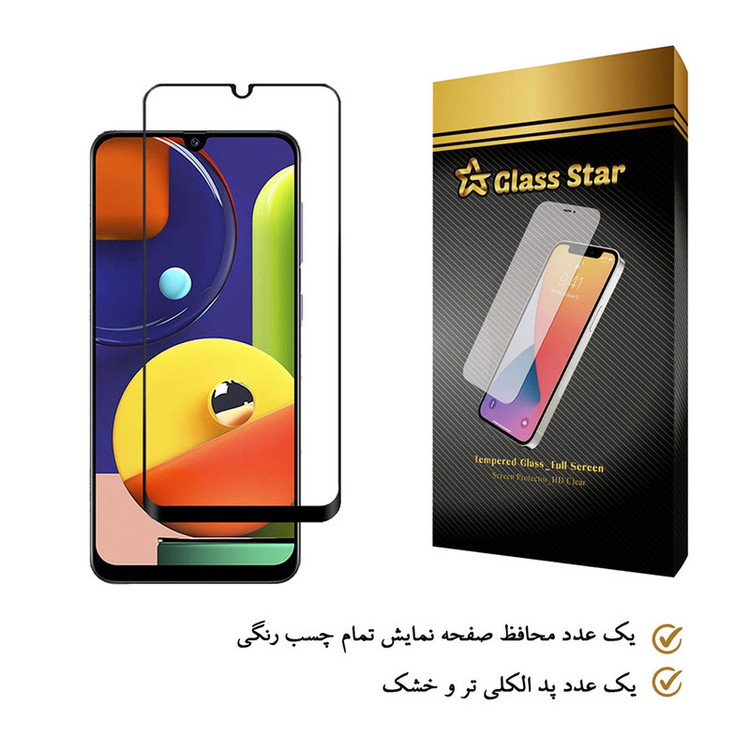 محافظ صفحه نمایش گلس استار مدل FUL مناسب برای گوشی موبایل سامسونگ Galaxy A50s