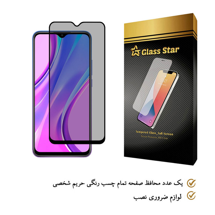محافظ صفحه نمایش حریم شخصی گلس استار مدل PRF مناسب برای گوشی موبایل شیائومی Redmi 9