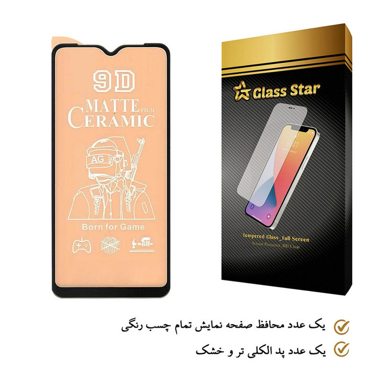 محافظ صفحه نمایش گلس استار مدل CMT مناسب برای گوشی موبایل اوپو A5 2020 / A9 2020 / A35