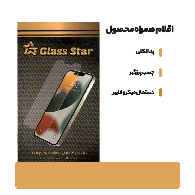 محافظ صفحه نمایش گلس استار مدل STAR-SUPER-D مناسب برای گوشی موبایل اپل iPhone 14 Pro Max