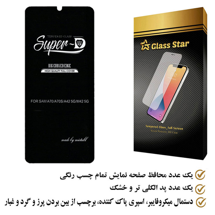 محافظ صفحه نمایش گلس استار مدل SUGA مناسب برای گوشی موبایل شیائومی Redmi A2