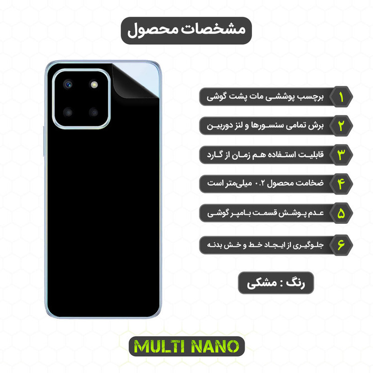 برچسب پوششی مولتی نانو مدل X-F1M مناسب برای گوشی موبایل آنر 70 Lite