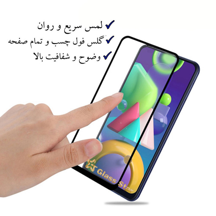 محافظ صفحه نمایش گلس استار مدل FULL مناسب برای گوشی موبایل شیائومی Poco M3 Pro 5G