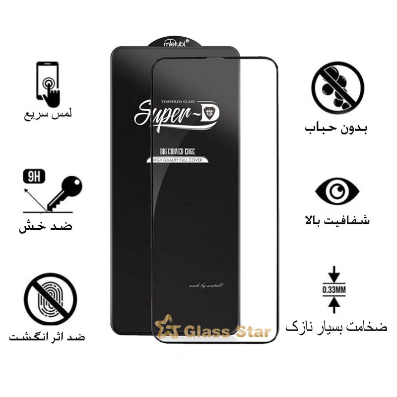 محافظ صفحه نمایش گلس استار مدل SUGA-Glass مناسب برای گوشی موبایل سامسونگ Galaxy A23