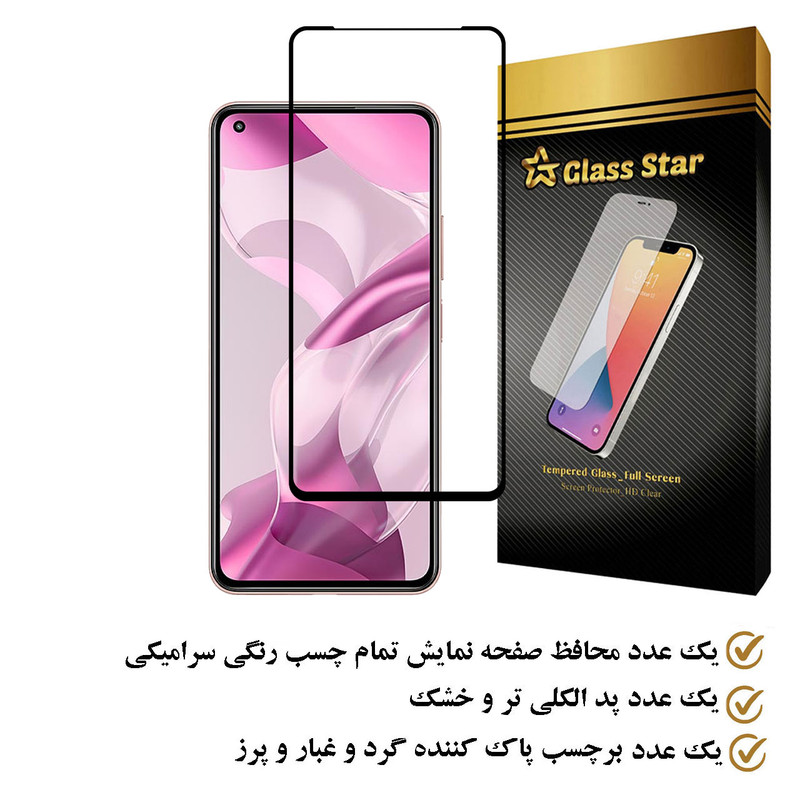 محافظ صفحه نمایش سرامیکی گلس استار مدل CERAMS مناسب برای گوشی موبایل شیائومی 11 Lite 5G NE