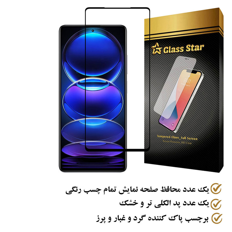 محافظ صفحه نمایش گلس استار مدل FULPLUSS مناسب برای گوشی موبایل شیائومی Redmi Note 12 Pro Plus 5G
