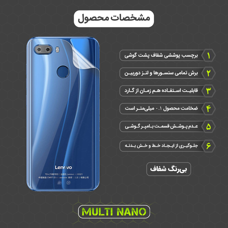 محافظ صفحه نمایش مولتی نانو مدل X-SFT مناسب برای گوشی موبایل لنوو K5 Play به همراه محافظ پشت