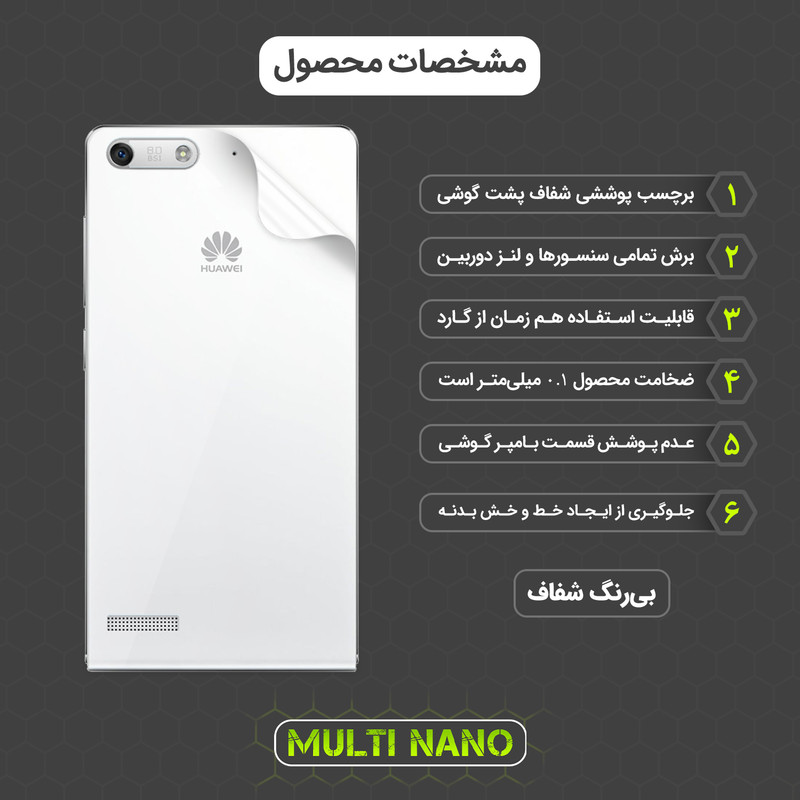 محافظ صفحه نمایش مولتی نانو مدل X-SFT مناسب برای گوشی موبایل هوآوی Ascend G6 به همراه محافظ پشت