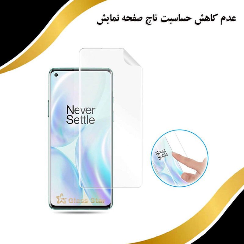 محافظ صفحه نمایش نانو گلس استار مدل NANOJELS مناسب برای گوشی موبایل شیائومی 14