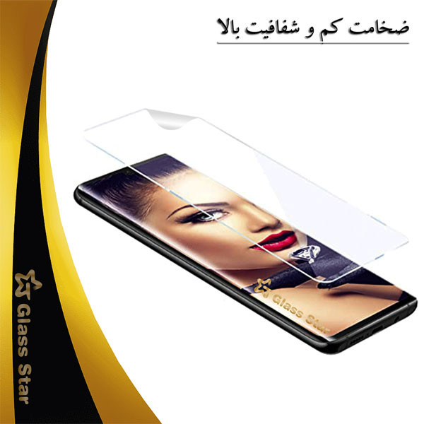 محافظ صفحه نمایش نانو گلس استار مدل NANOJELS مناسب برای گوشی موبایل شیائومی 14