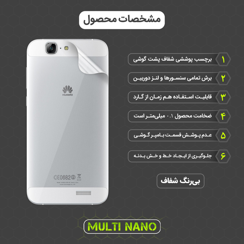 محافظ صفحه نمایش مولتی نانو مدل X-SFT مناسب برای گوشی موبایل هوآوی Ascend G7 به همراه محافظ پشت