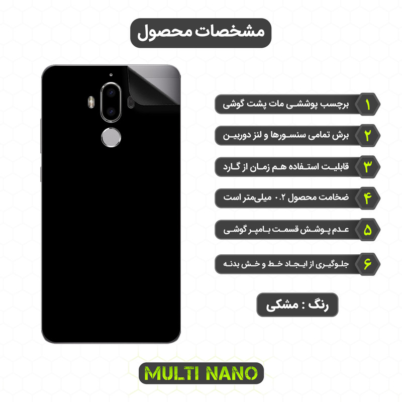 برچسب پوششی مولتی نانو مدل X-F1M مناسب برای گوشی موبایل هوآوی Mate 9