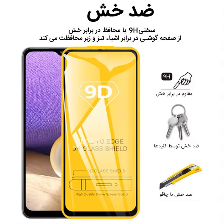 محافظ صفحه نمایش فورس گلس مدل 9DFulGlass مناسب برای گوشی موبایل سامسونگ Galaxy J6