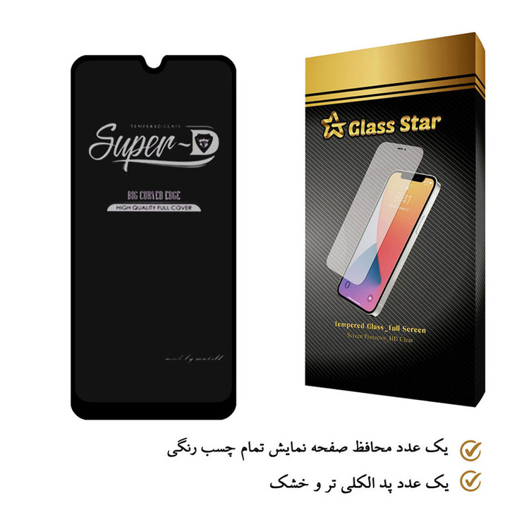 محافظ صفحه نمایش گلس استار مدل SUD مناسب برای گوشی موبایل سامسونگ Galaxy M31