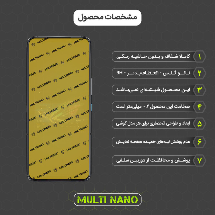 محافظ صفحه نمایش مولتی نانو مدل X-SFG مناسب برای گوشی موبایل ایسوس ROG Phone 6 Pro به همراه برچسب پوششی