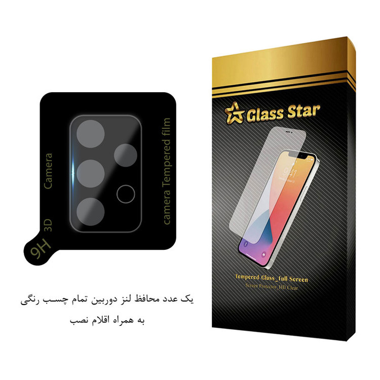 محافظ لنز دوربین گلس استار مدل LENSFS مناسب برای گوشی موبایل سامسونگ Galaxy A52 4G / A52 5G / A52s 5G