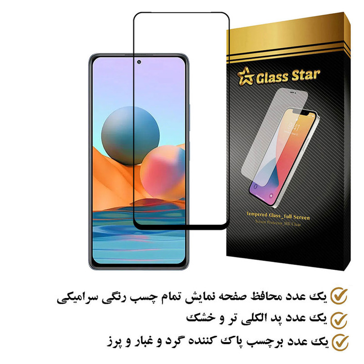 محافظ صفحه نمایش سرامیکی گلس استار مدل CERAMS مناسب برای گوشی موبایل شیائومی Redmi Note 10 Pro Max