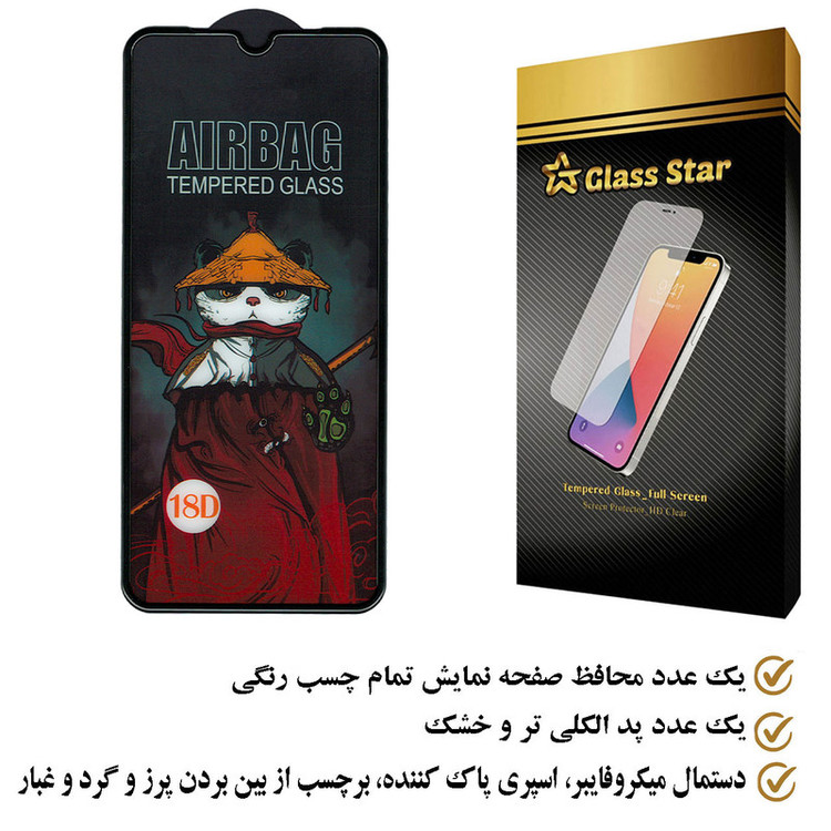 محافظ صفحه نمایش گلس استار مدل AIRGA مناسب برای گوشی موبایل سامسونگ Galaxy A23 5G