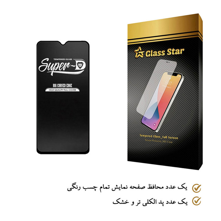 محافظ صفحه نمایش گلس استار مدل SUG مناسب برای گوشی موبایل سامسونگ Galaxy A23