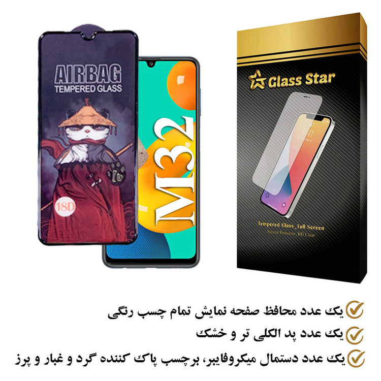 محافظ صفحه نمایش گلس استار مدل AIRGA مناسب برای گوشی موبایل سامسونگ Galaxy M32 4G
