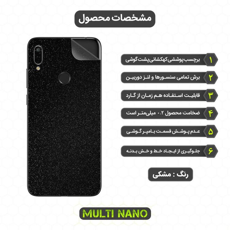 برچسب پوششی مولتی نانو مدل X-F1G مناسب برای گوشی موبایل هوآوی Y6 2019