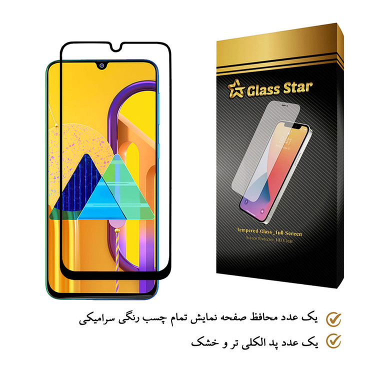 محافظ صفحه نمایش گلس استار مدل CRM مناسب برای گوشی موبایل سامسونگ Galaxy M30s