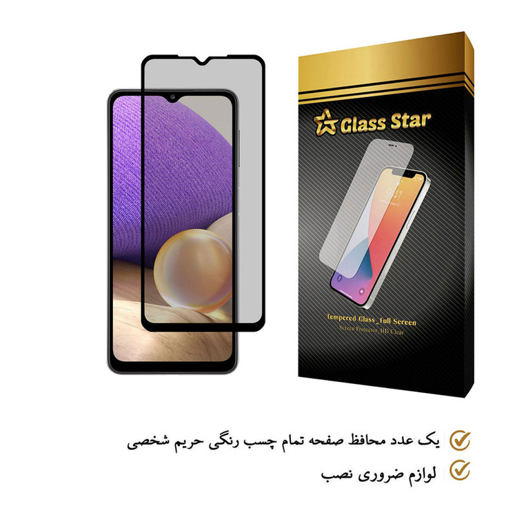 محافظ صفحه نمایش حریم شخصی گلس استار مدل PRF مناسب برای گوشی موبایل سامسونگ Galaxy A32 5G