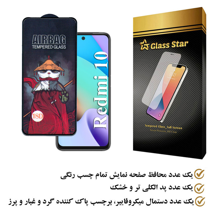 محافظ صفحه نمایش گلس استار مدل AIRGA مناسب برای گوشی موبایل شیائومی Redmi 10