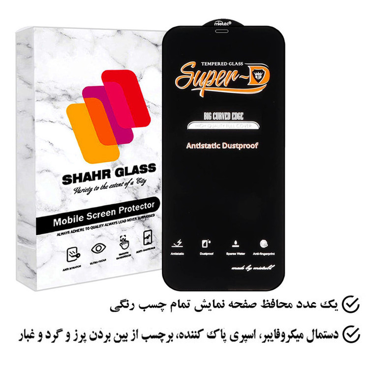 محافظ صفحه نمایش آنتی استاتیک شهر گلس مدل SHINGENS مناسب برای گوشی موبایل اپل iPhone 11