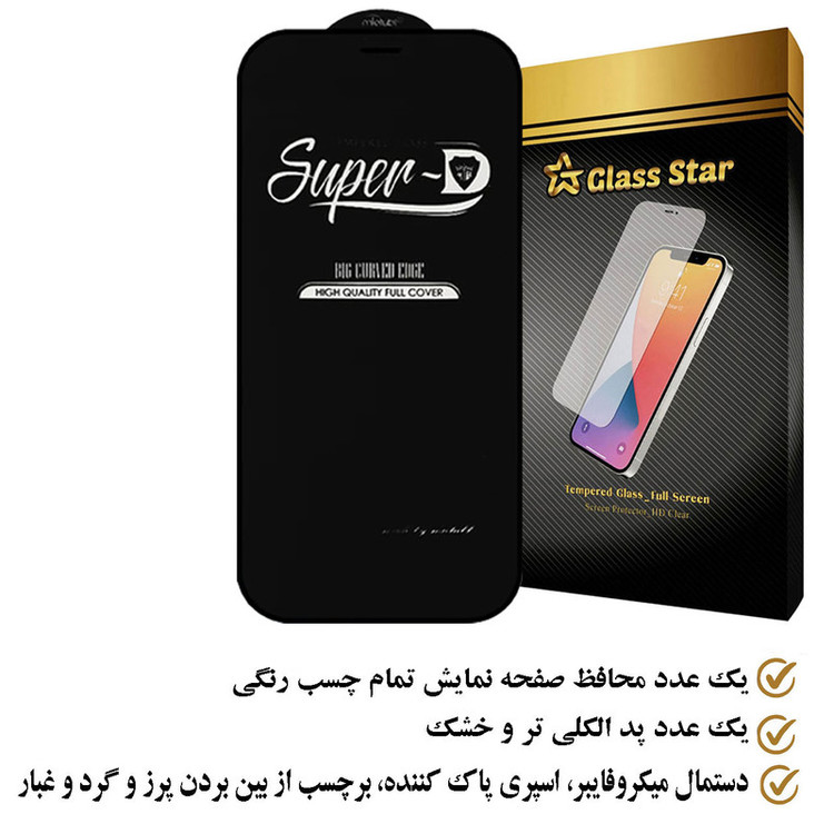 محافظ صفحه نمایش گلس استار مدل SUPERPLUSS مناسب برای گوشی موبایل اپل iPhone 11 Pro