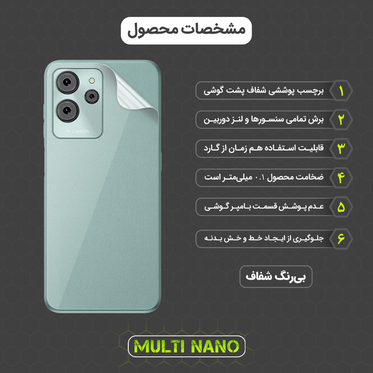 محافظ صفحه نمایش مولتی نانو مدل X-SFT مناسب برای گوشی موبایل بلو G52L به همراه محافظ پشت