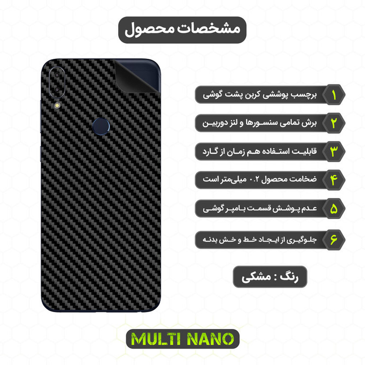 برچسب پوششی مولتی نانو مدل X-F1C مناسب برای گوشی موبایل ایسوس Zenfone Max Pro M1 / ZB601KL / ZB602KL