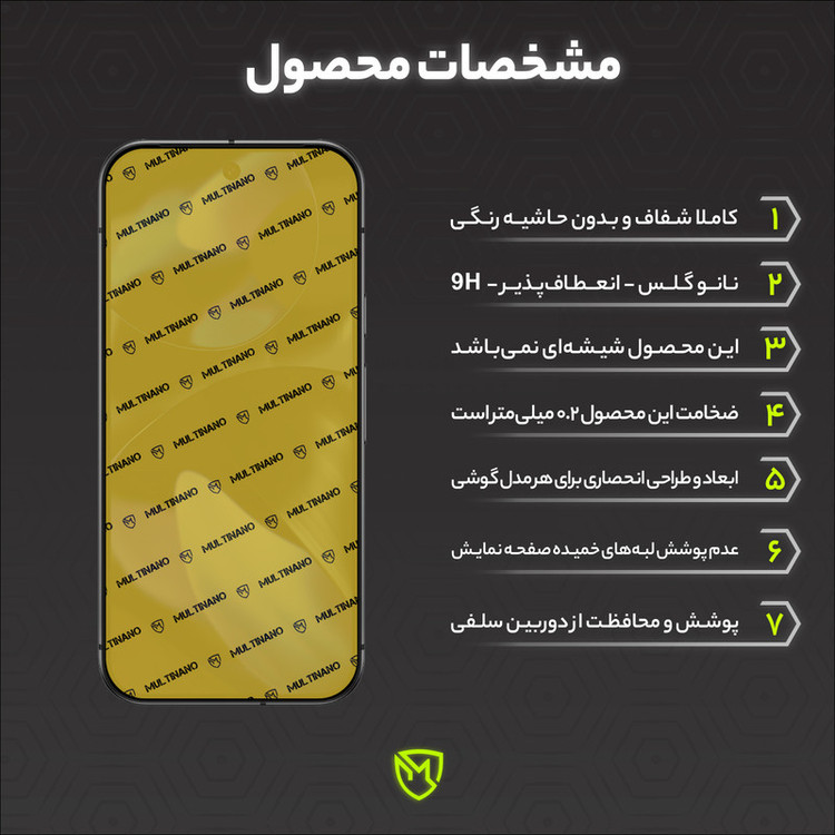 محافظ صفحه نمایش مولتی نانو مدل X-S2N مناسب برای گوشی موبایل گوگل Pixel 9 بسته دو عددی