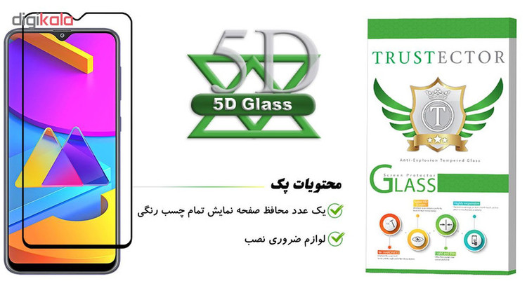 محافظ صفحه نمایش تراستکتور مدل GSS مناسب برای گوشی موبایل سامسونگ Galaxy M10s