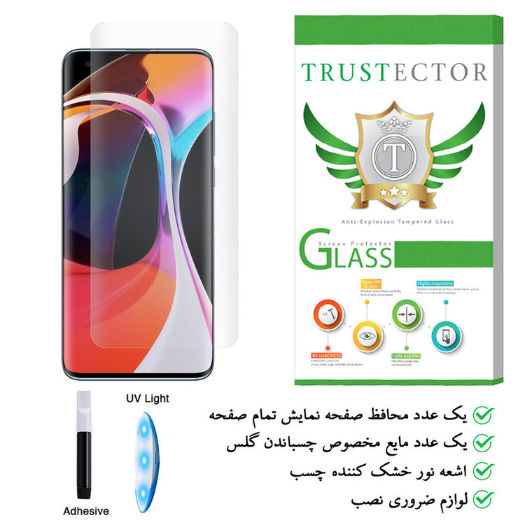 محافظ صفحه نمایش یووی لایت تراستکتور مدل UVT مناسب برای گوشی موبایل شیائومی Mi 10