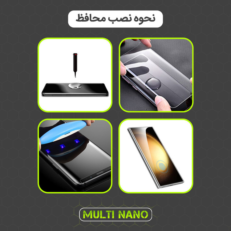 محافظ صفحه نمایش مولتی نانو مدل UVL مناسب برای گوشی موبایل آنر 70
