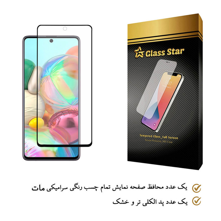 محافظ صفحه نمایش گلس استار مدل CAG مناسب برای گوشی موبایل سامسونگ Galaxy A72