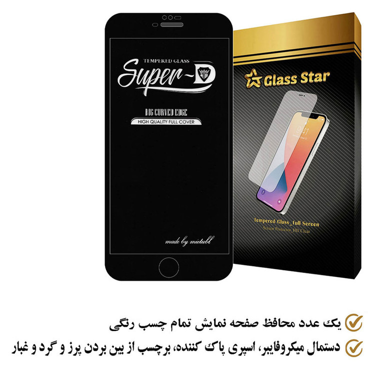 محافظ صفحه نمایش سوپردی گلس استار مدل SUPERPLUSS مناسب برای گوشی موبایل اپل iPhone 8 / iPhone 7 / iPhone SE 2022 / iPhone SE 2020